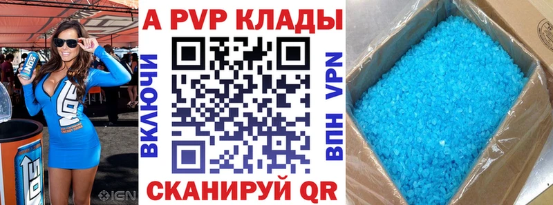 Alfa_PVP кристаллы Шелехов
