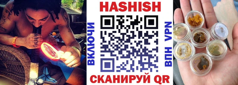 ГАШИШ Ice-O-Lator  купить наркотик  MEGA ONION  Шелехов 
