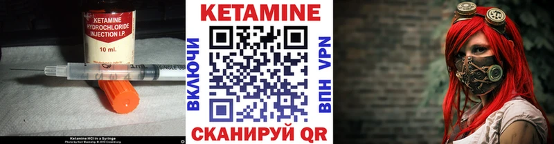 Кетамин ketamine  дарнет шоп  Шелехов 