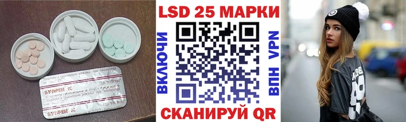 LSD-25 экстази кислота  цена   Шелехов 