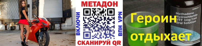 Метадон кристалл  Шелехов 